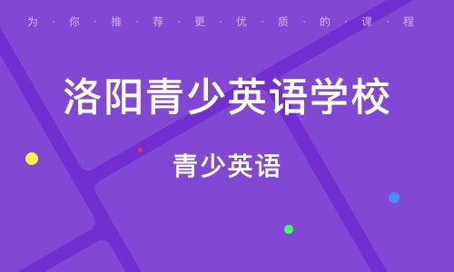洛陽移民顧問公司