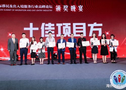 2021國際移民行業(yè)峰會(huì)圓滿結(jié)束 張學(xué)勇移民公司榮獲三項(xiàng)大獎(jiǎng)