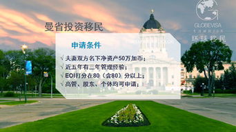 w移民故事分享 選對項目,移民加拿大其實很簡單