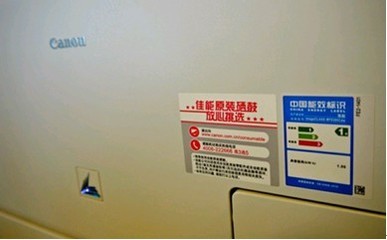 佳能激光傳真機助外聯(lián)出國顧問領(lǐng)軍移民咨詢業(yè) - 產(chǎn)品和技術(shù) - 賽迪網(wǎng)