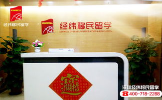 深圳經(jīng)緯移民顧問表示先移民后出國留學最好