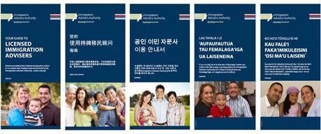 華人移民中介欺詐客戶!還口出狂言:&ldquo;我是新西蘭公民,你算什么?!&rdquo;網(wǎng)民呼吁禁止華人擔(dān)任持牌移民顧問!