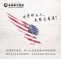 美國綠卡和加拿大楓葉卡傻傻分不清