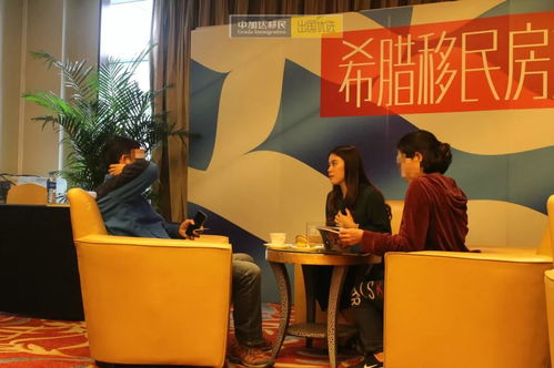 活動回顧 海外置業(yè)移民展成功落下帷幕,希臘包租房源受熱捧