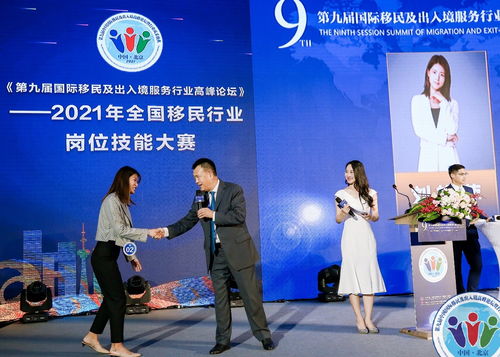 第九屆出入境高峰論壇舉辦,霏奧移民獲優秀機構獎