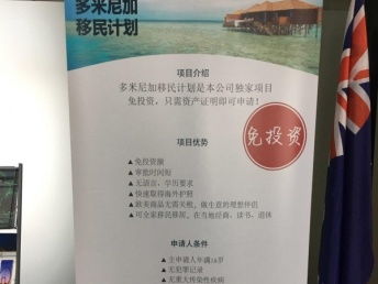 圖 您身邊的移民顧問 南凱專業辦理各國移民 廣州移民