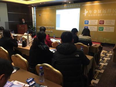 金征遠2015美國EB-5投資移民暨美、加、澳移民說明會_新浪地產網