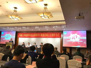 上海和中受邀參加上海市因私出入境服務行業協會成立十周年慶典大會