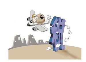 美國將成為全球企業和富人移民最愛的避稅天堂