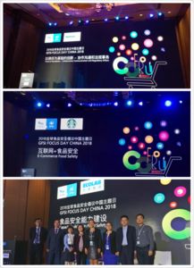 不忘初心,2018第七屆全球食品安全倡議 gfsi 中國主題日在上海成功舉辦