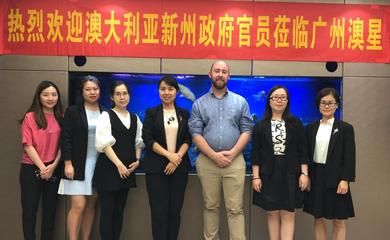 【精彩回顧】廣州澳星--澳大利亞新州移民官見面會