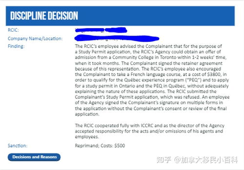 想移民加拿大,移民顧問怎么選 移民顧問都能做什么