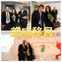 蓋威移民 意大利置業投資移民從這里開始