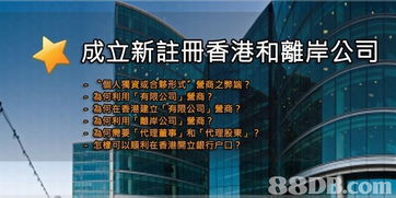英國移民服務優惠指南 節省開支的明智選擇