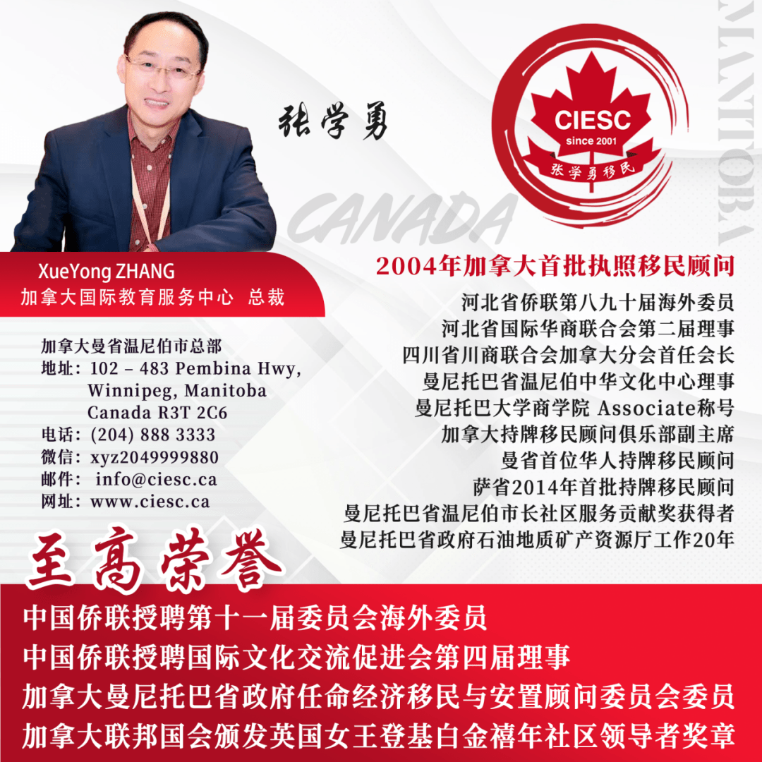 張學勇先生出席加拿大全國執照移民顧問年會 聚焦行業規范與監管發展