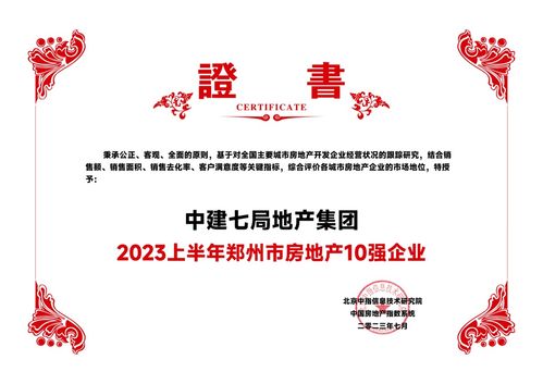中建七局地產集團丨國之匠者，以質鑒心 專業移民顧問的責任與使命