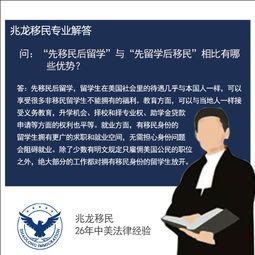 兆龍移民問答 移民留學比留學移民有哪些優勢？