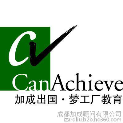 成都加成出國 專業移民顧問，開啟全球生活新篇章