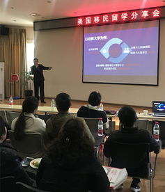 昆明家庭圓夢美國之路 亨瑞集團移民留學分享會圓滿落幕